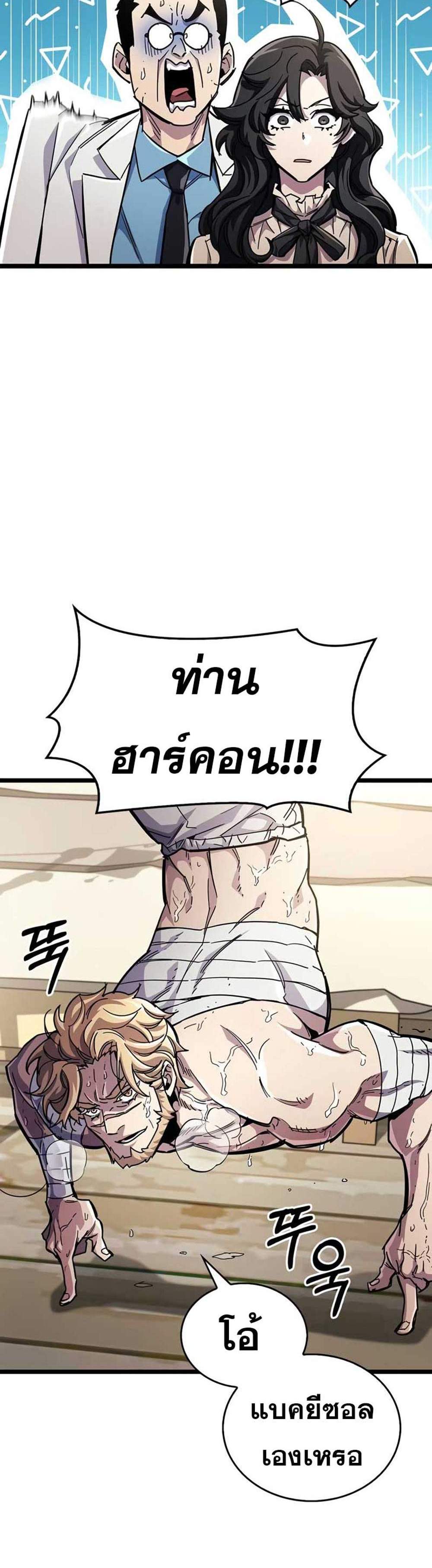 The Player Hides His Past แปลไทย