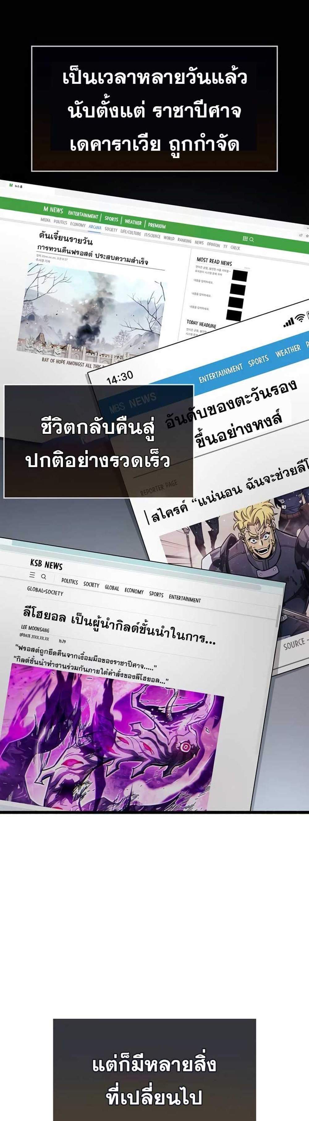 The Player Hides His Past แปลไทย