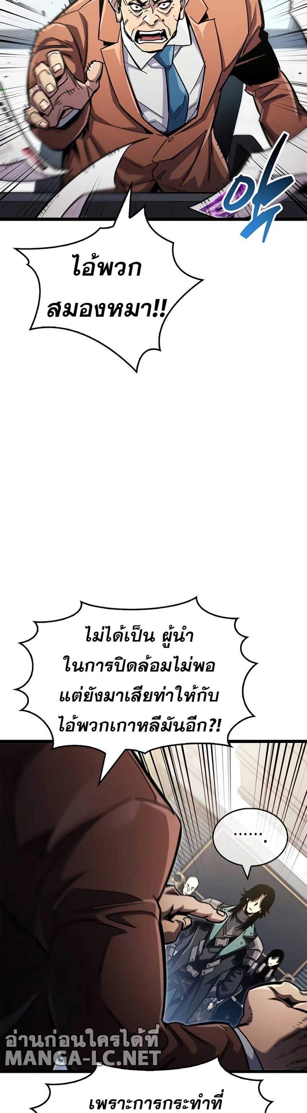 The Player Hides His Past แปลไทย