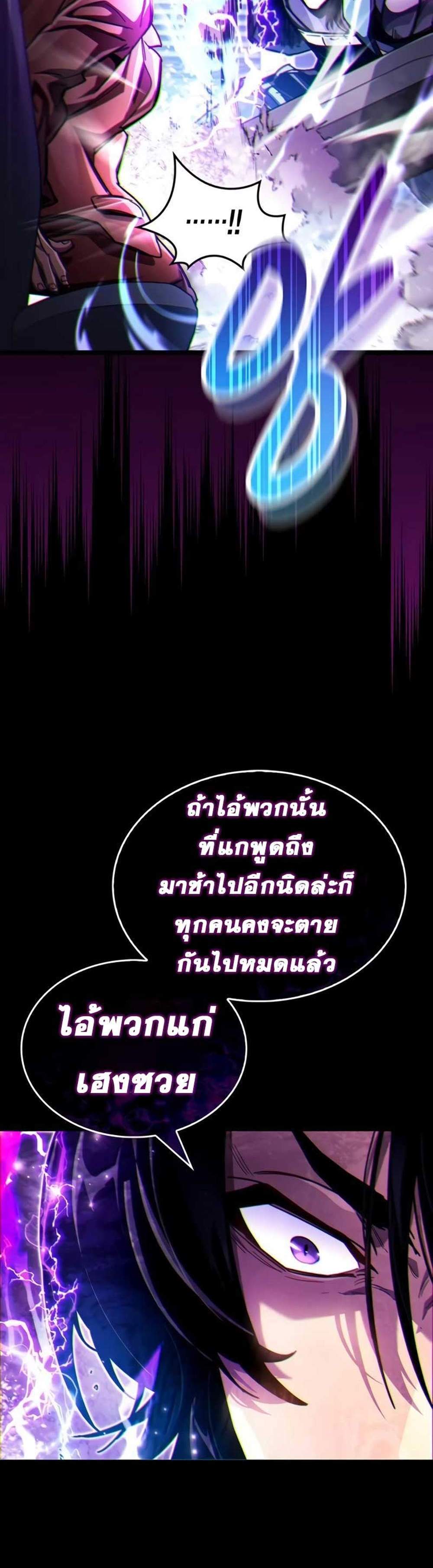 The Player Hides His Past แปลไทย