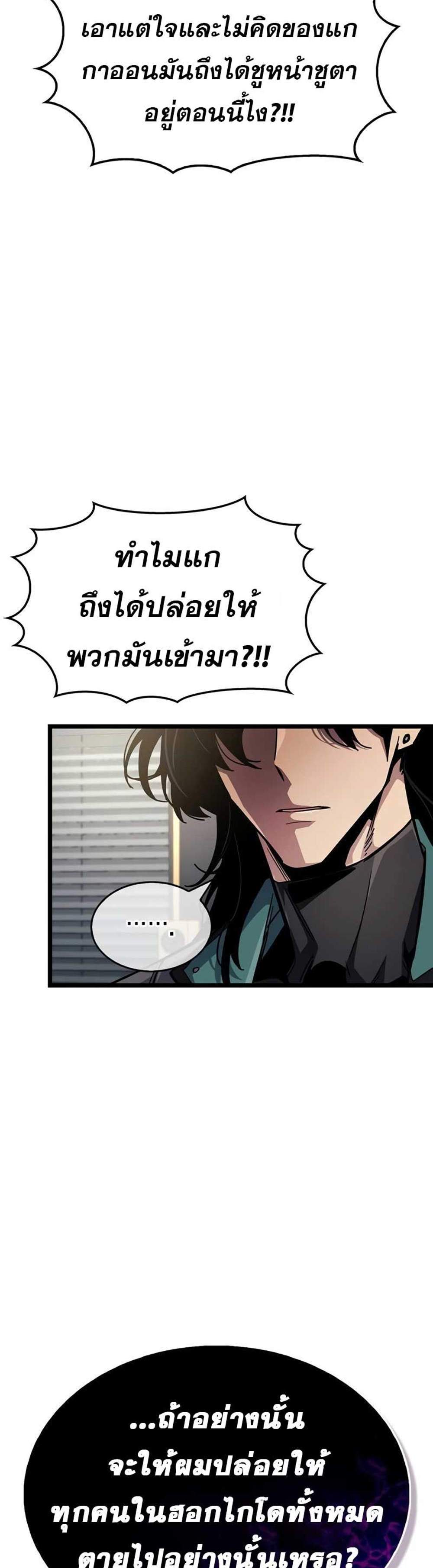 The Player Hides His Past แปลไทย