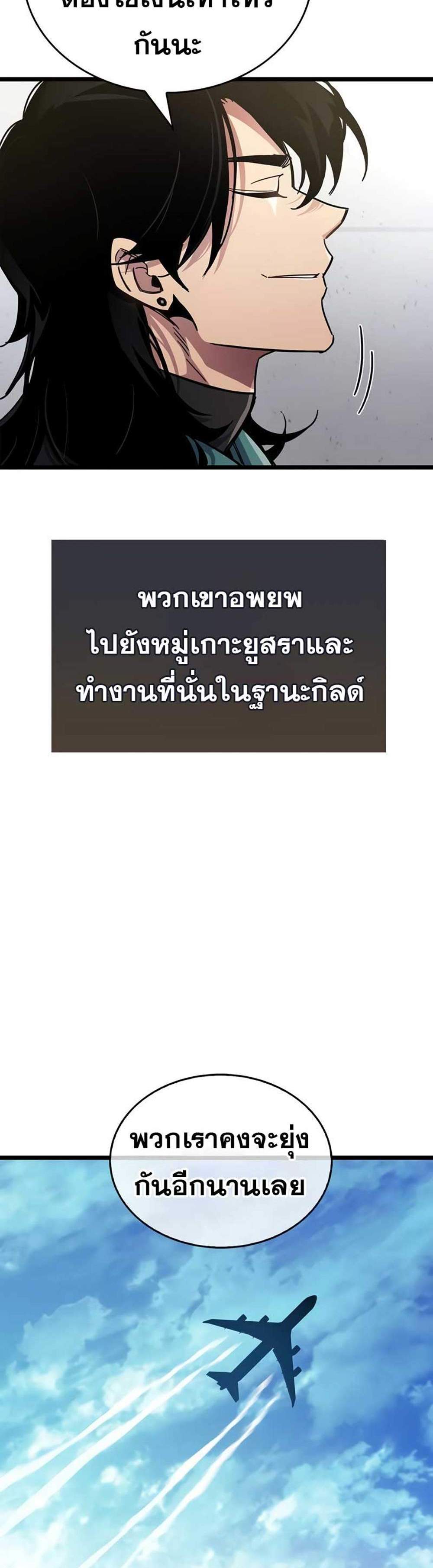 The Player Hides His Past แปลไทย