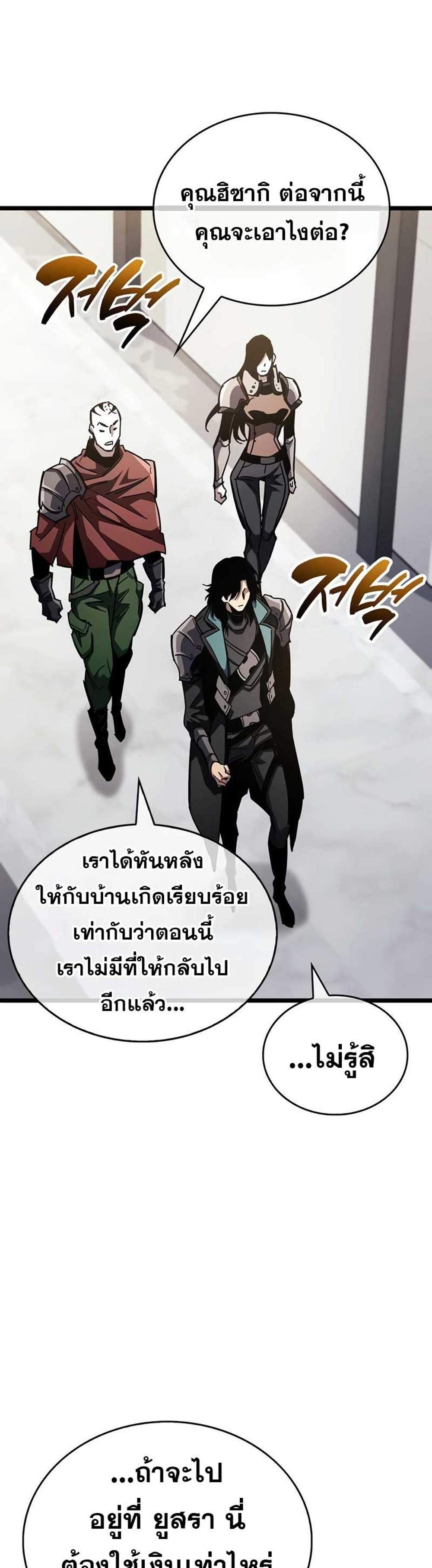 The Player Hides His Past แปลไทย