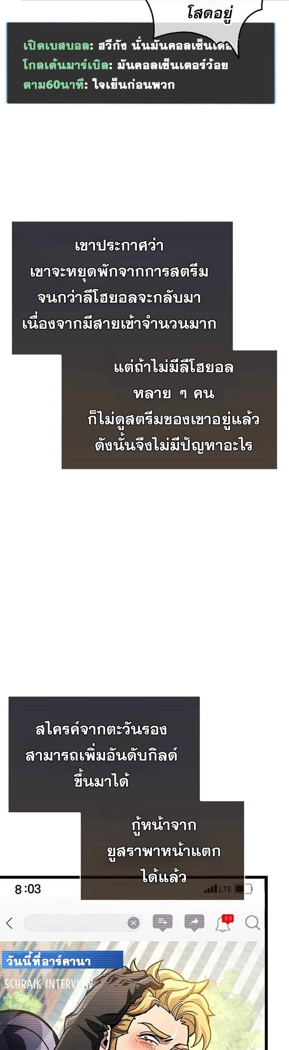 The Player Hides His Past แปลไทย