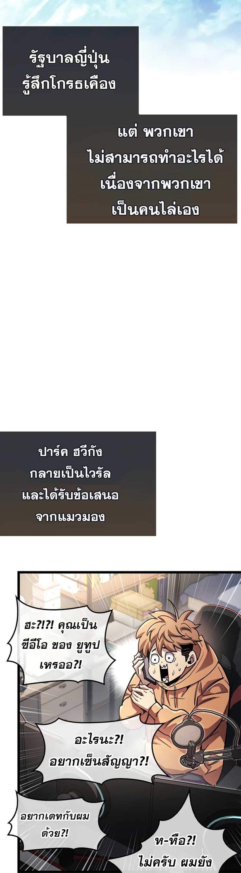 The Player Hides His Past แปลไทย