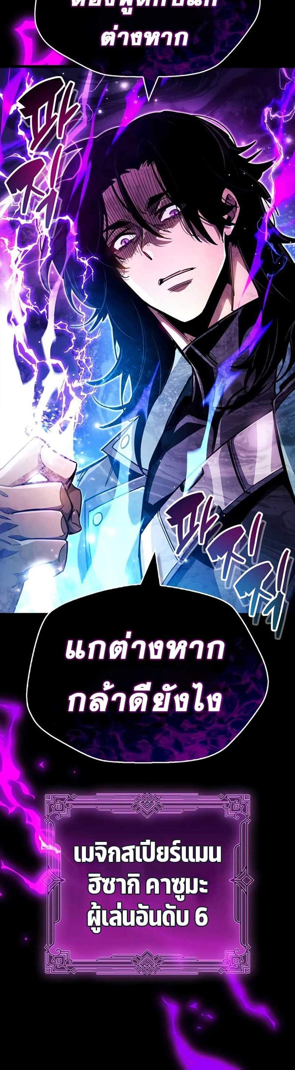 The Player Hides His Past แปลไทย