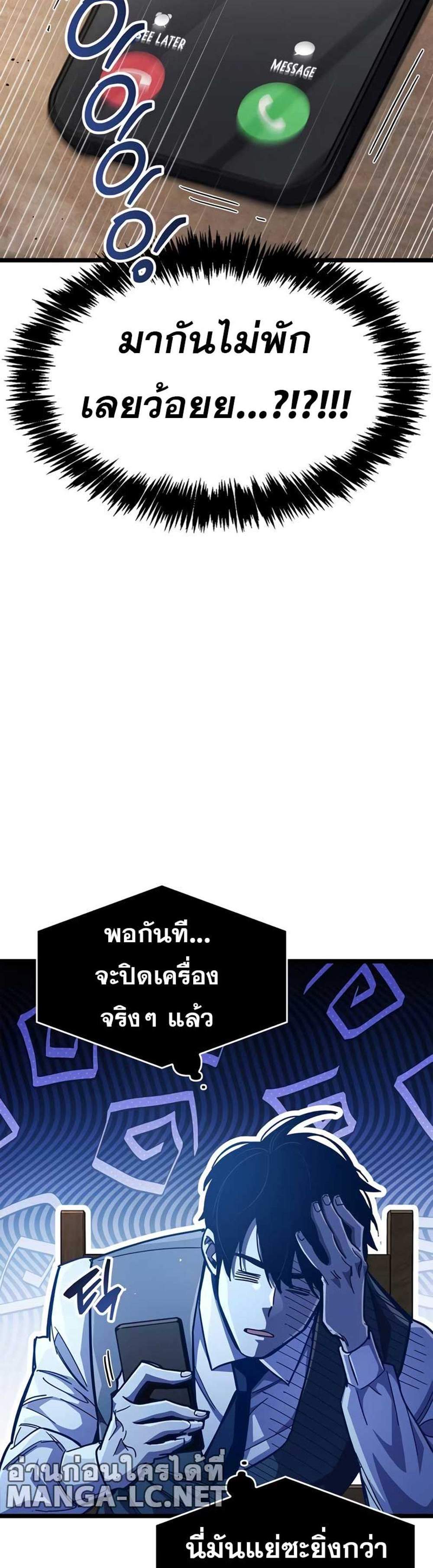 The Player Hides His Past แปลไทย