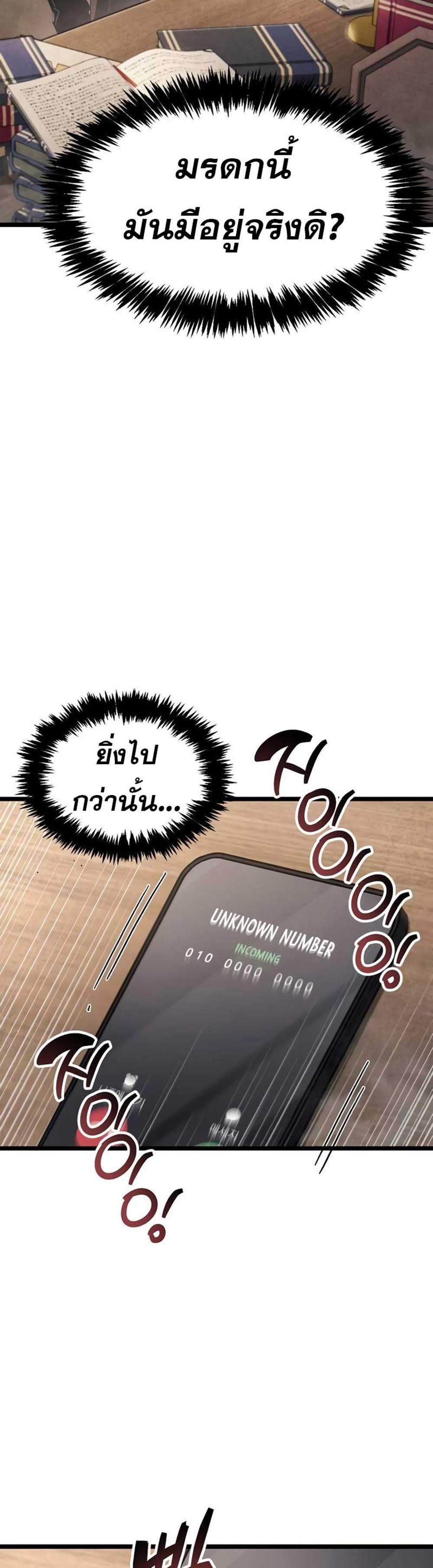 The Player Hides His Past แปลไทย