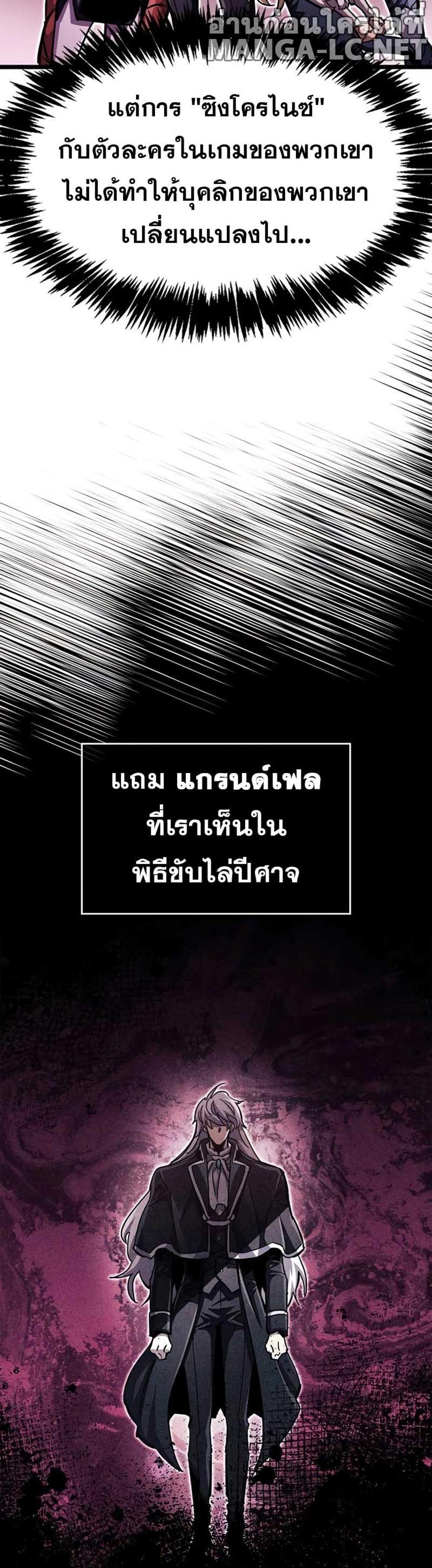 The Player Hides His Past แปลไทย