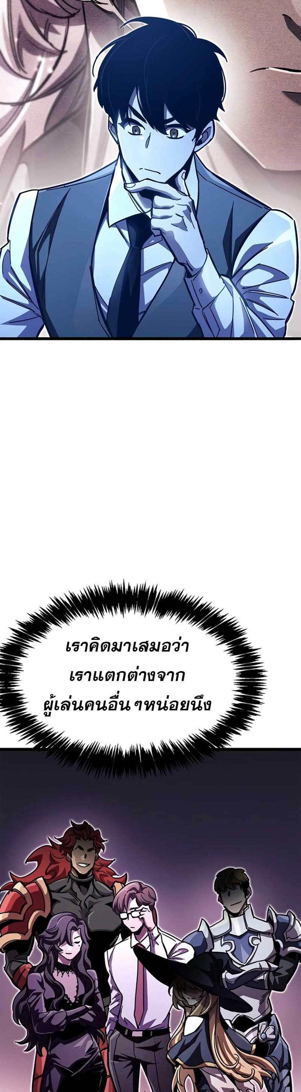 The Player Hides His Past แปลไทย