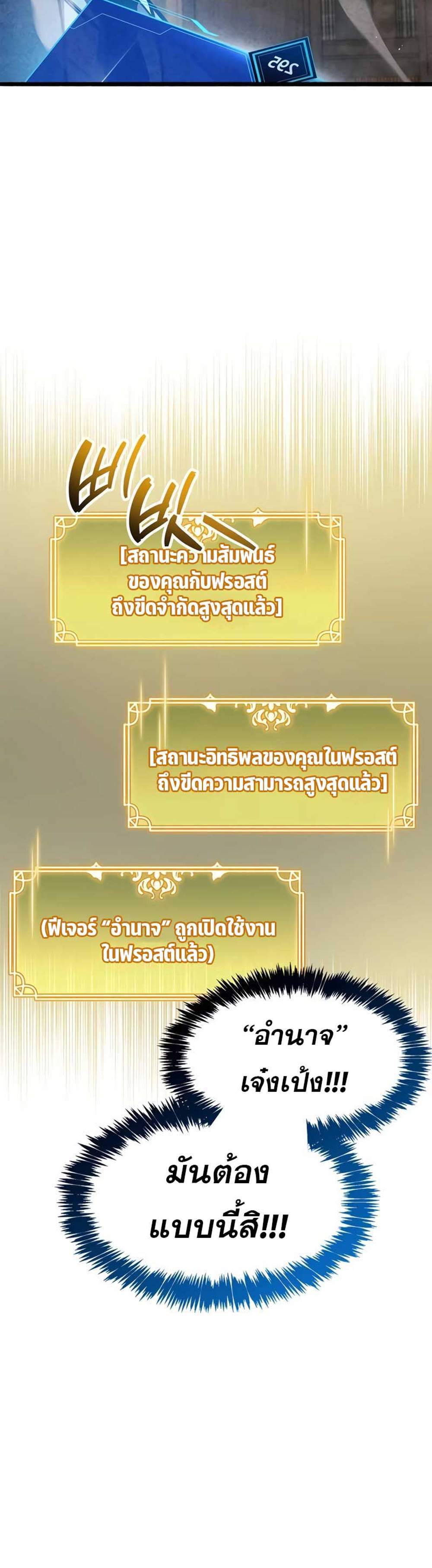 The Player Hides His Past แปลไทย