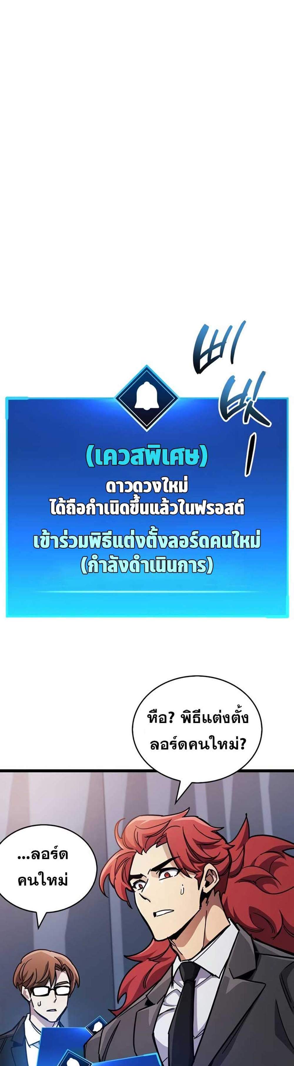 The Player Hides His Past แปลไทย