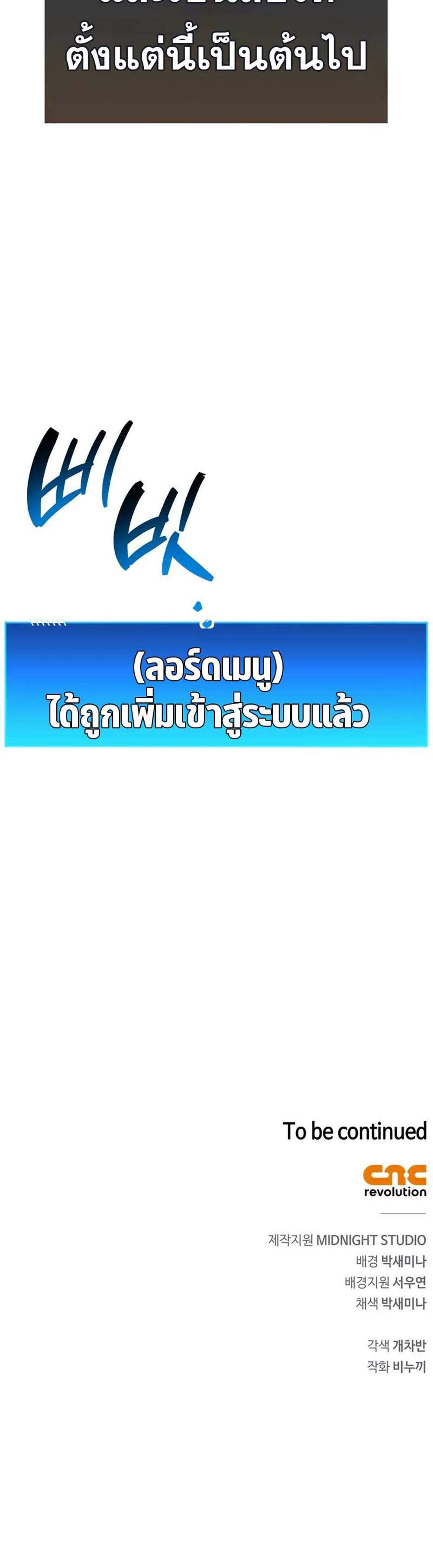 The Player Hides His Past แปลไทย