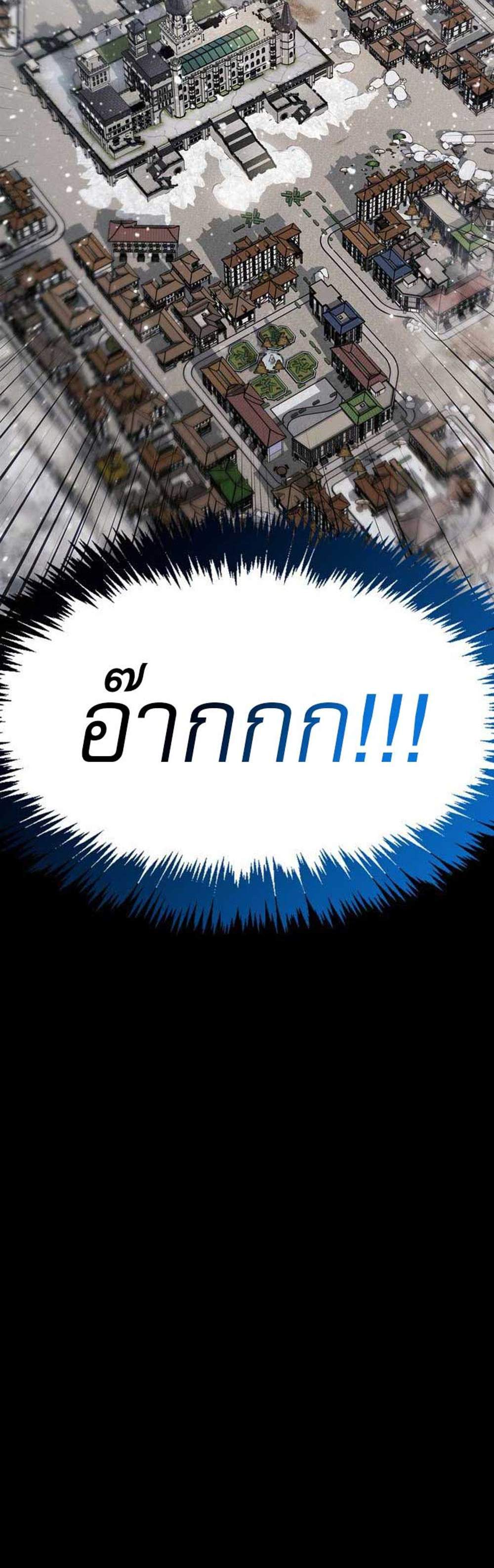 The Player Hides His Past แปลไทย