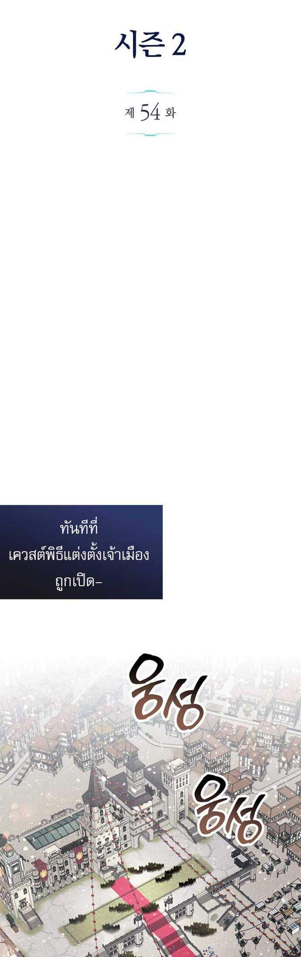 The Player Hides His Past แปลไทย