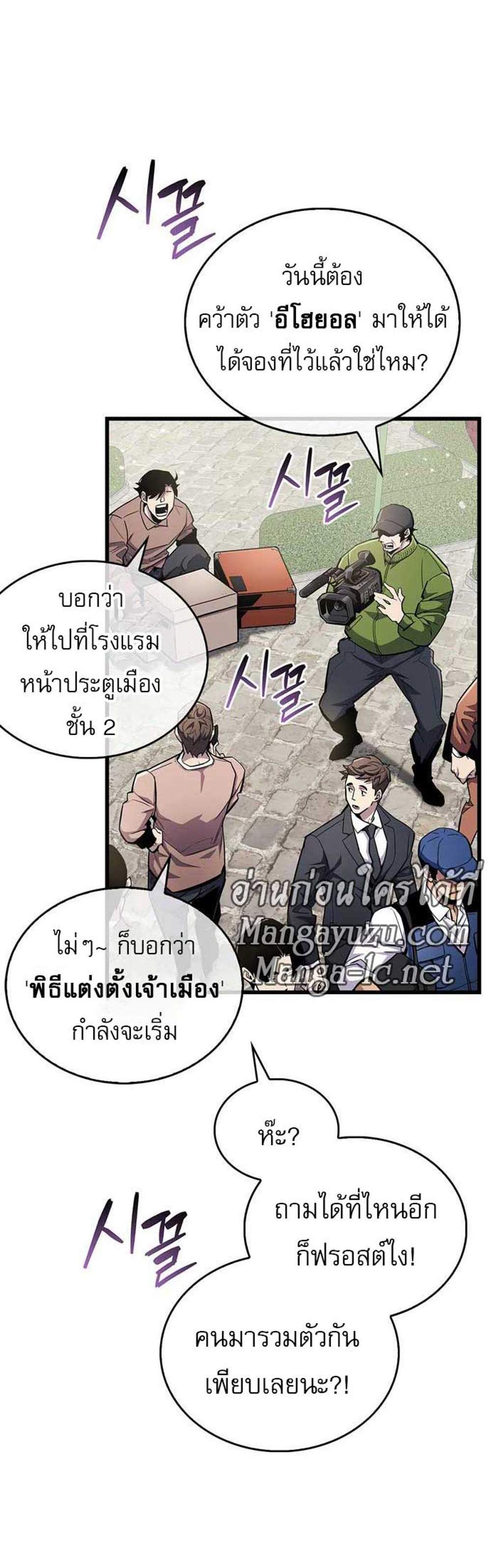 The Player Hides His Past แปลไทย