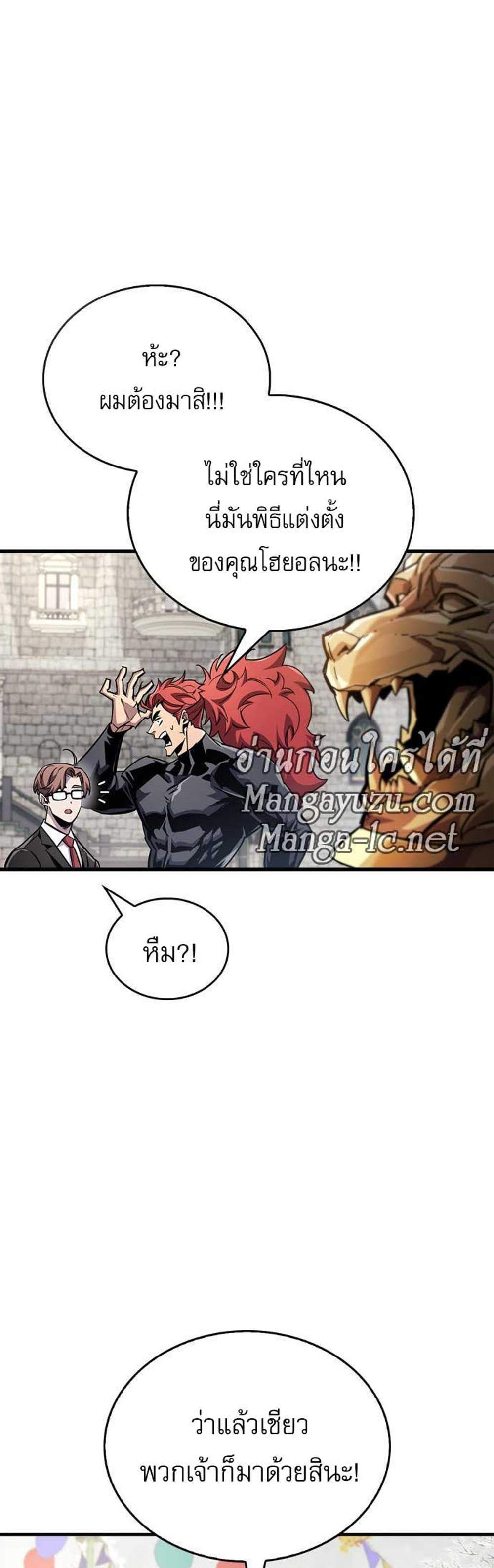 The Player Hides His Past แปลไทย