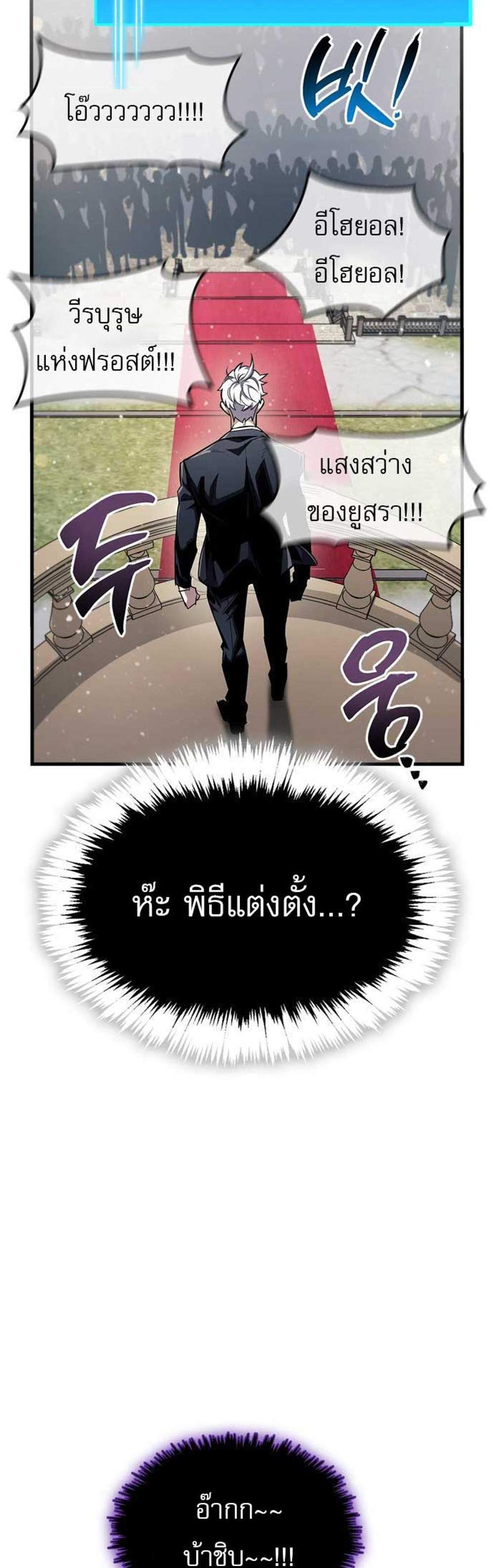 The Player Hides His Past แปลไทย