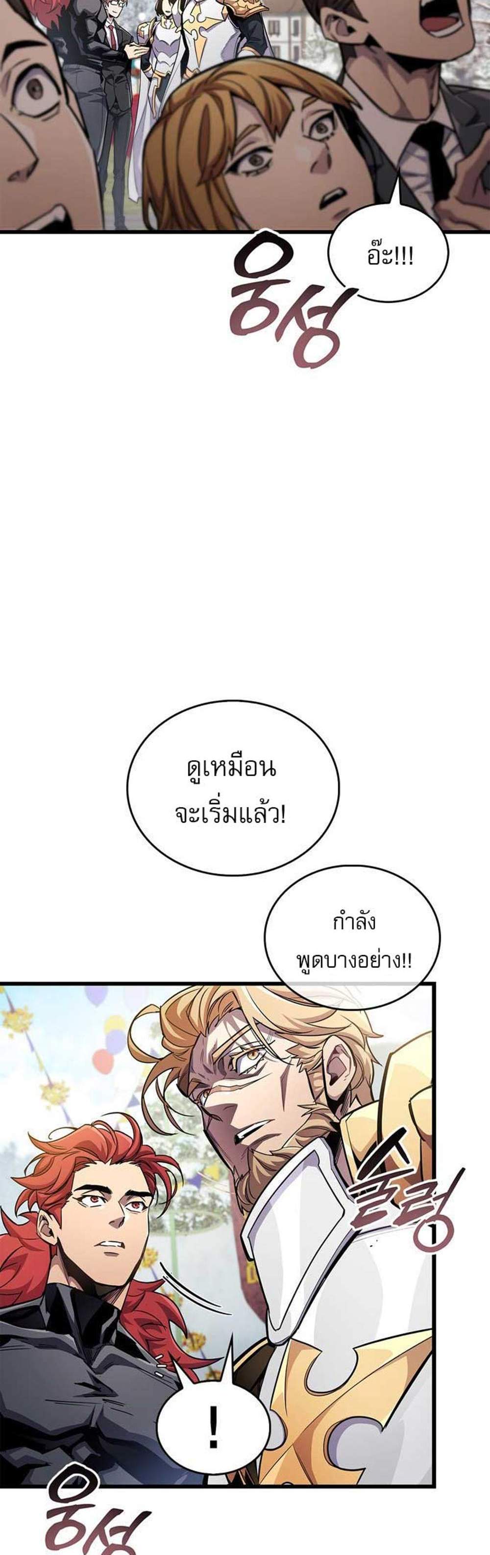 The Player Hides His Past แปลไทย