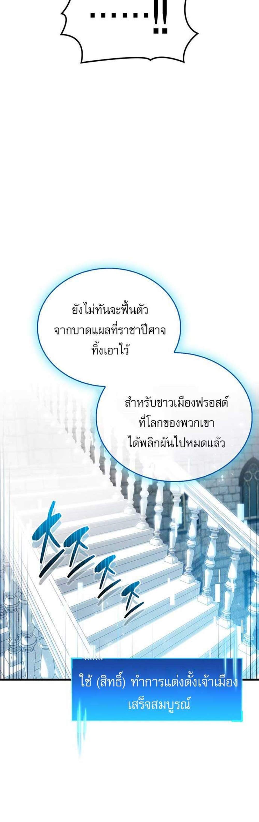 The Player Hides His Past แปลไทย