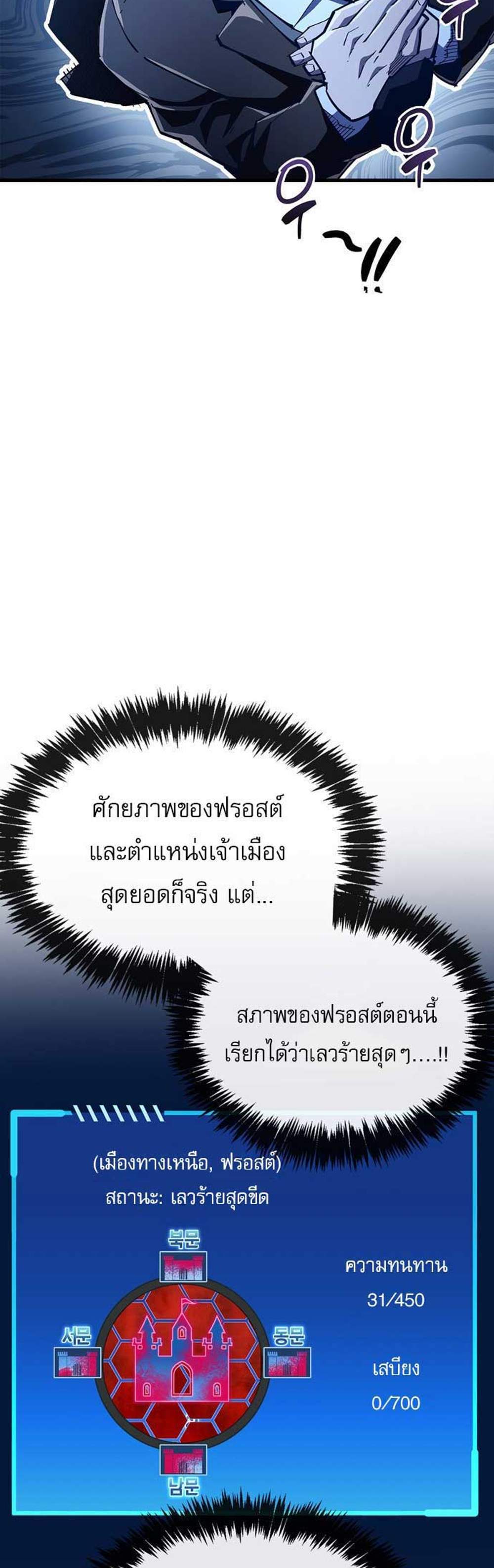 The Player Hides His Past แปลไทย