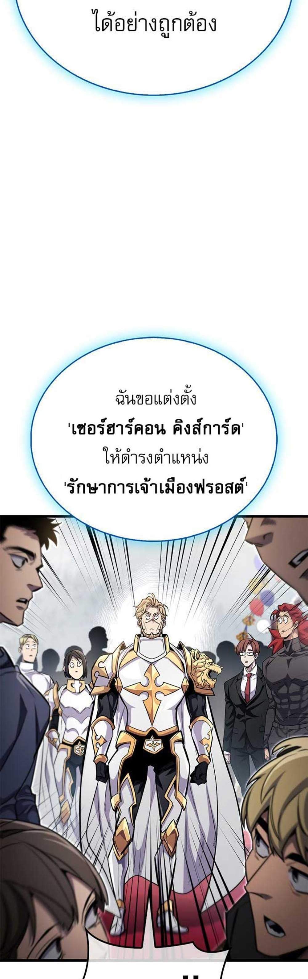 The Player Hides His Past แปลไทย