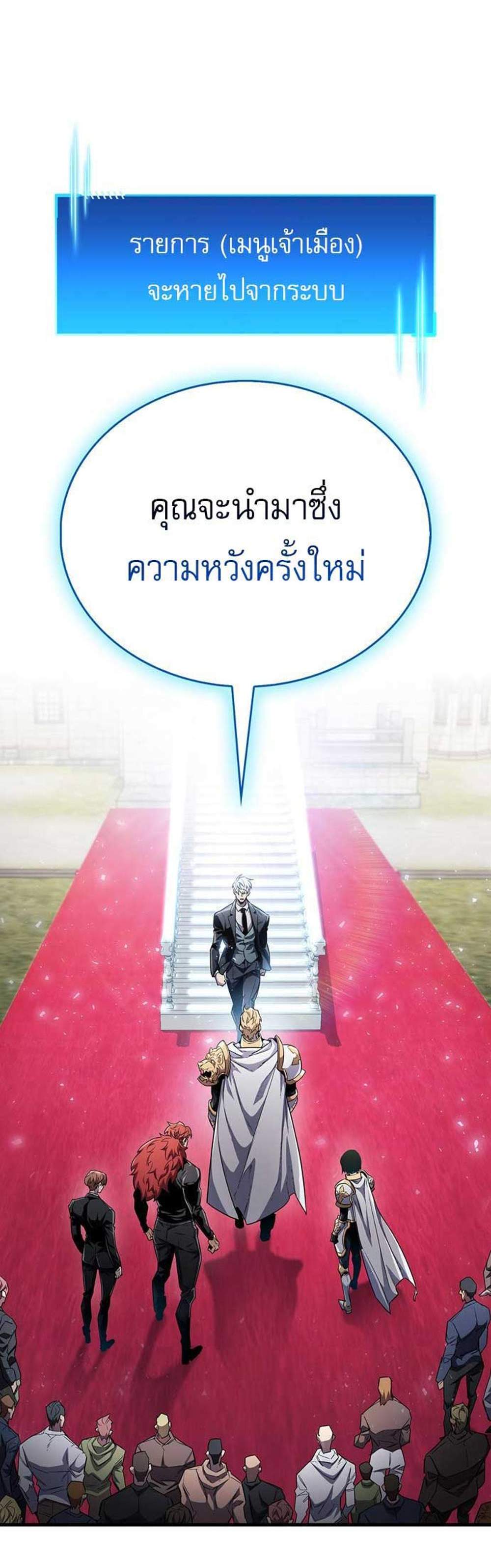 The Player Hides His Past แปลไทย