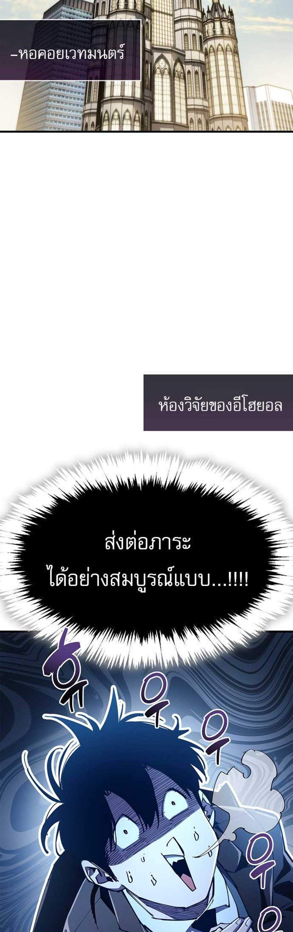 The Player Hides His Past แปลไทย