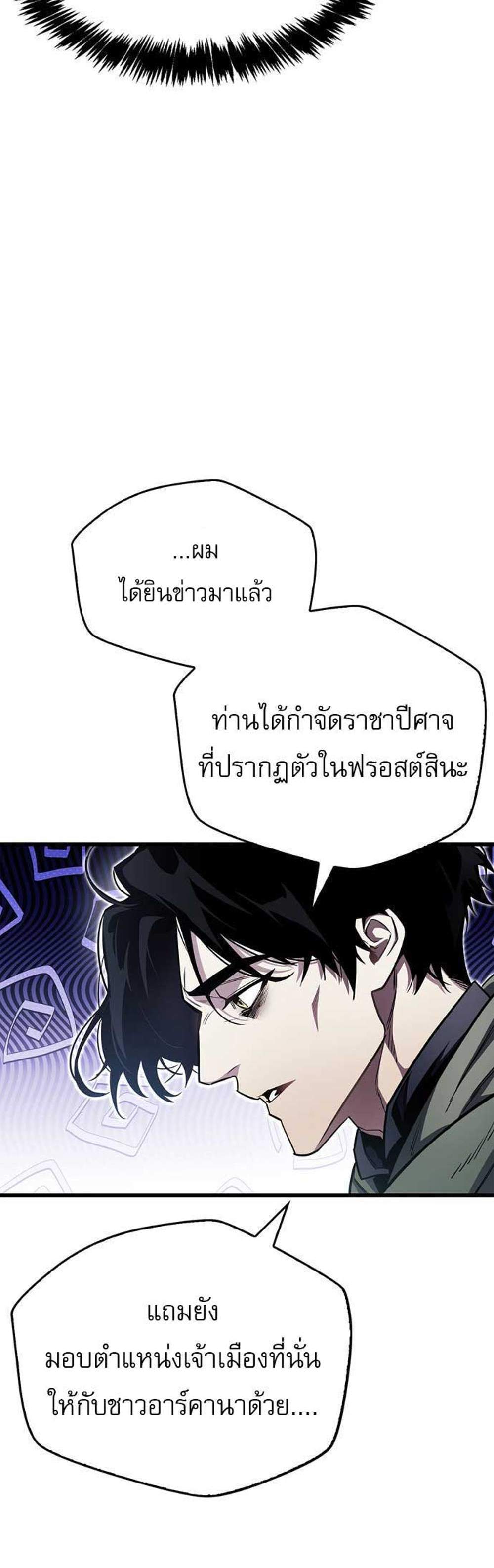 The Player Hides His Past แปลไทย