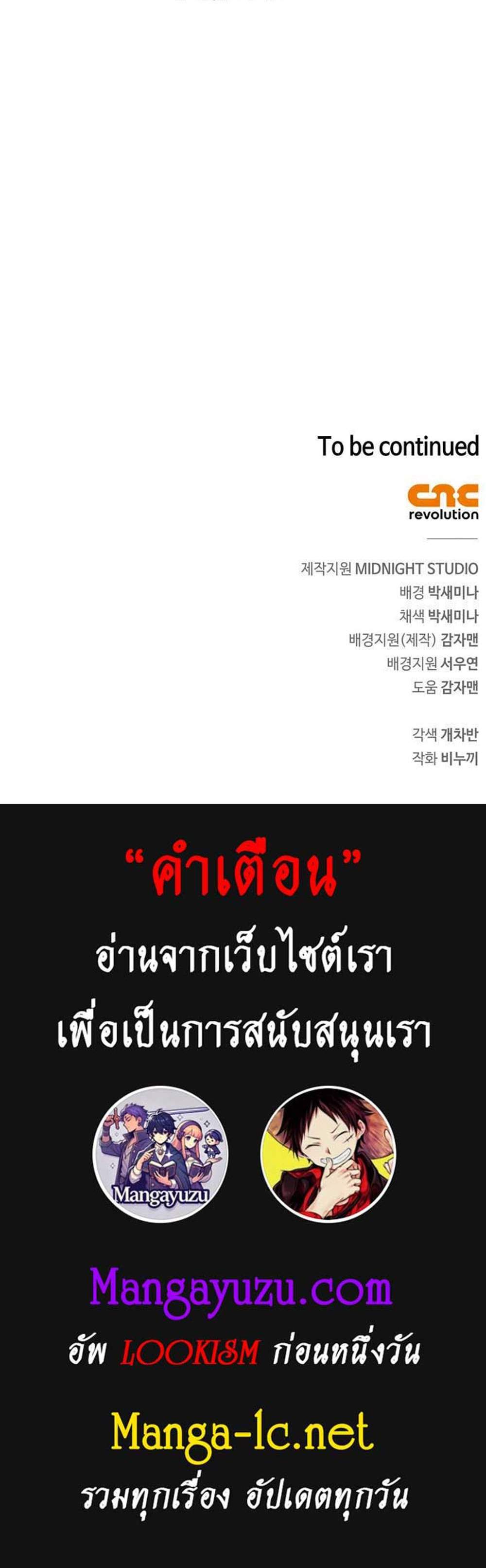 The Player Hides His Past แปลไทย