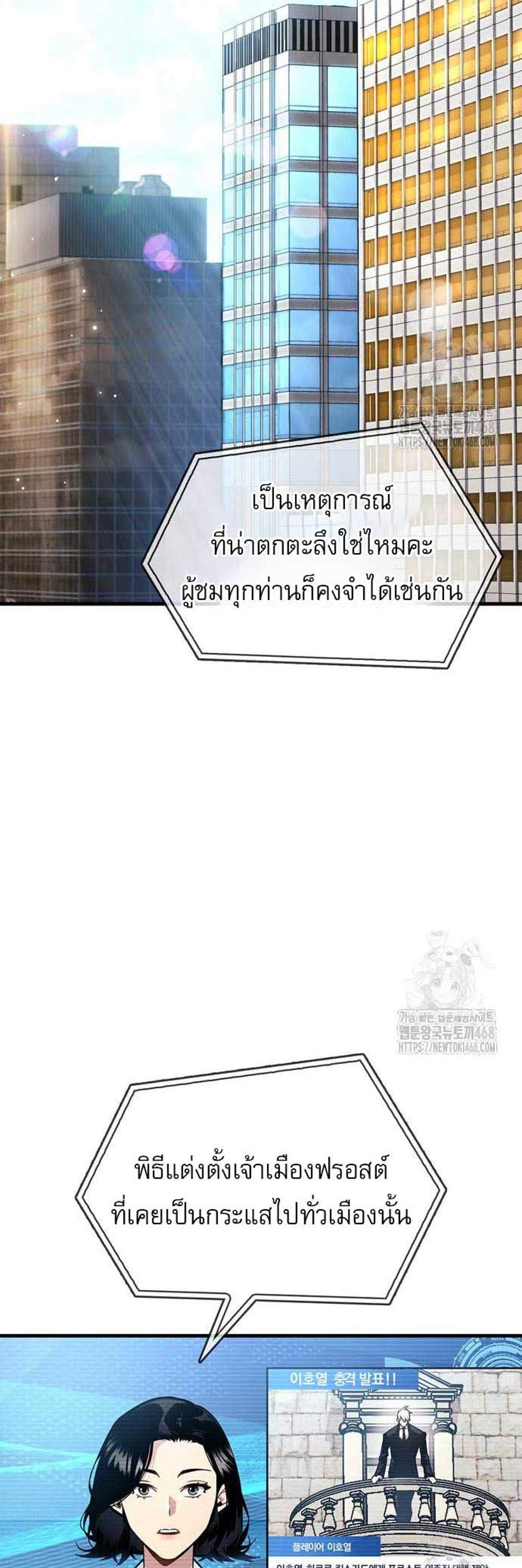 The Player Hides His Past แปลไทย