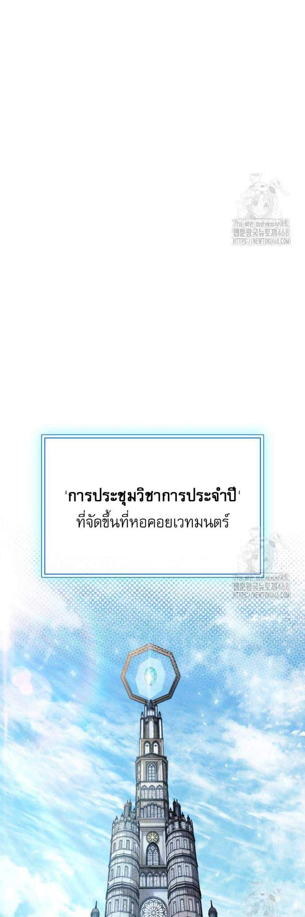 The Player Hides His Past แปลไทย