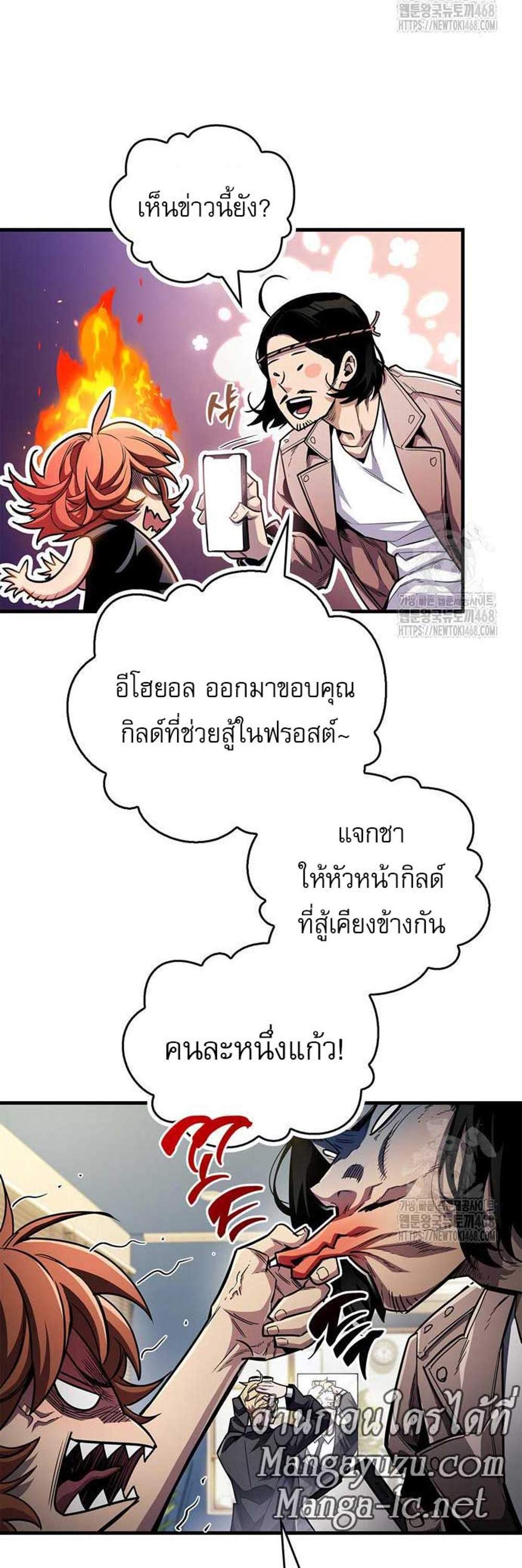 The Player Hides His Past แปลไทย