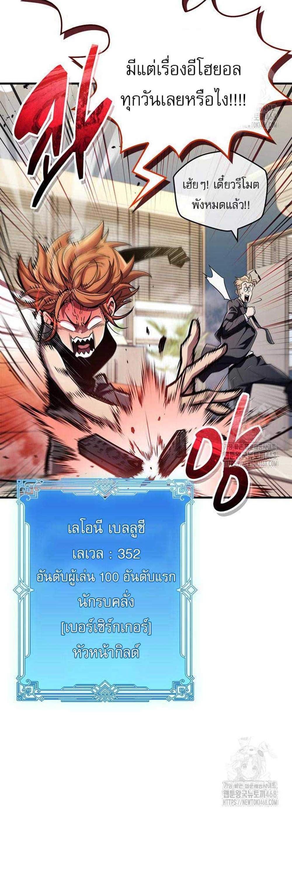 The Player Hides His Past แปลไทย