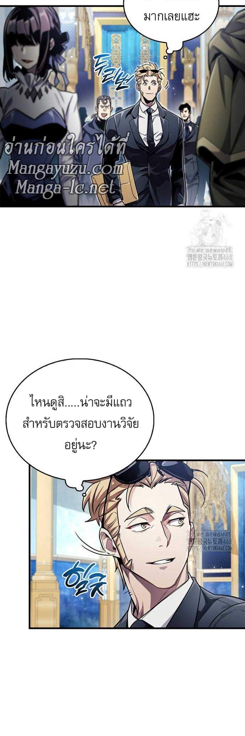 The Player Hides His Past แปลไทย