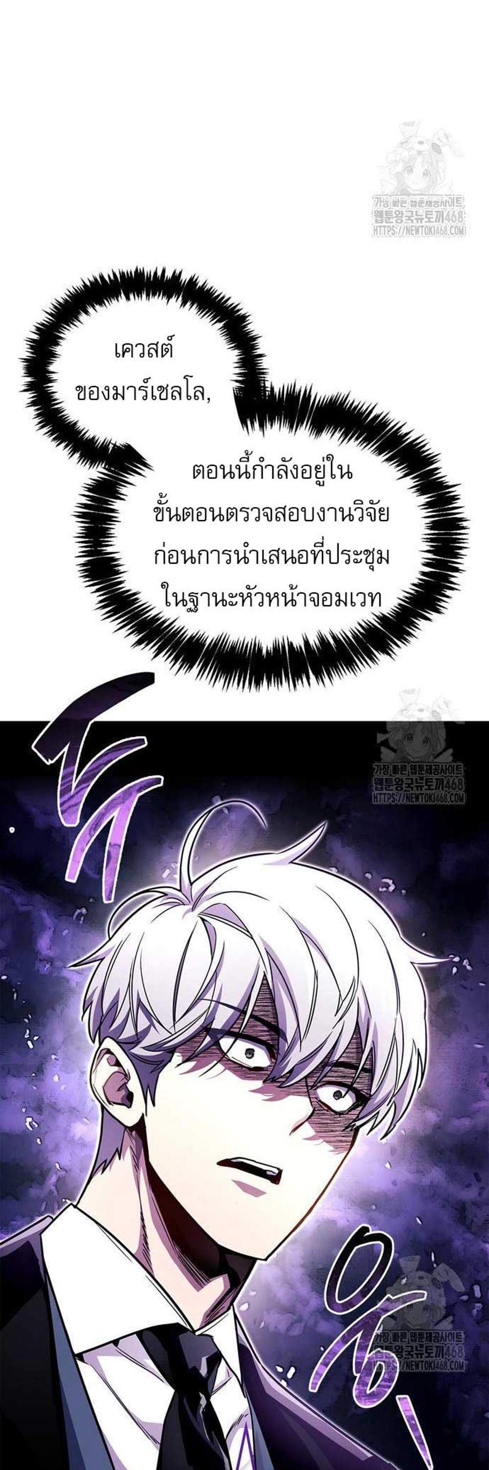 The Player Hides His Past แปลไทย