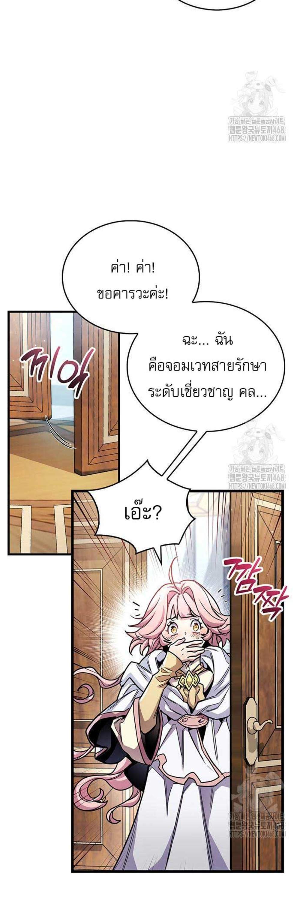 The Player Hides His Past แปลไทย