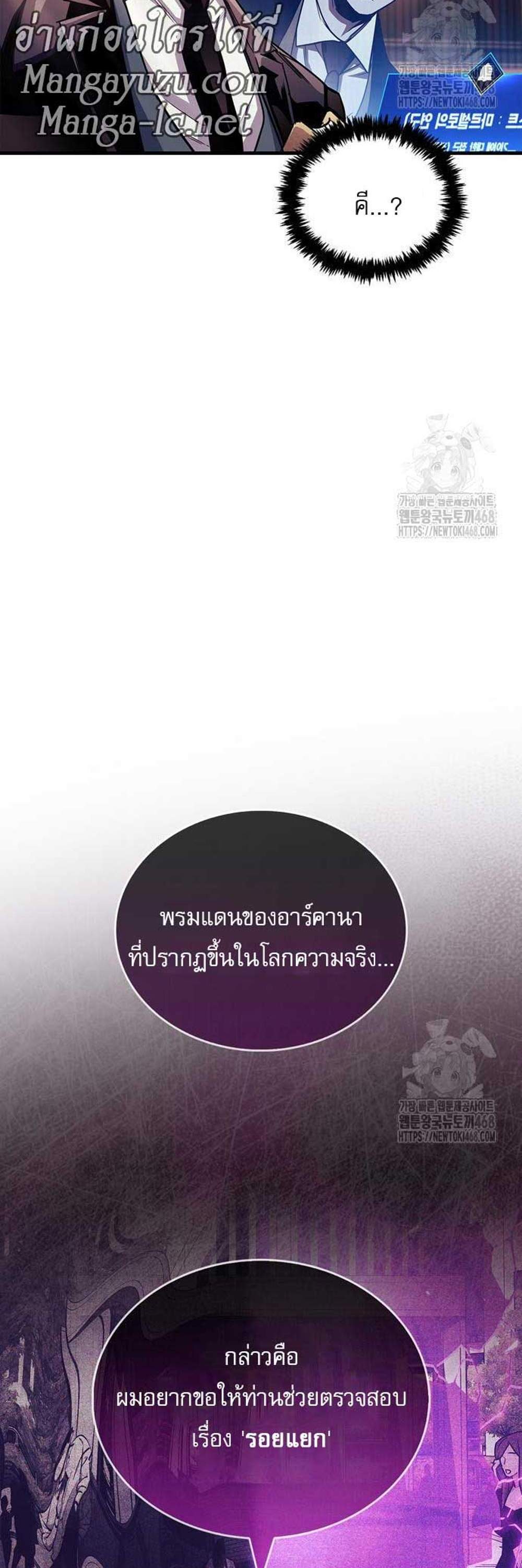 The Player Hides His Past แปลไทย