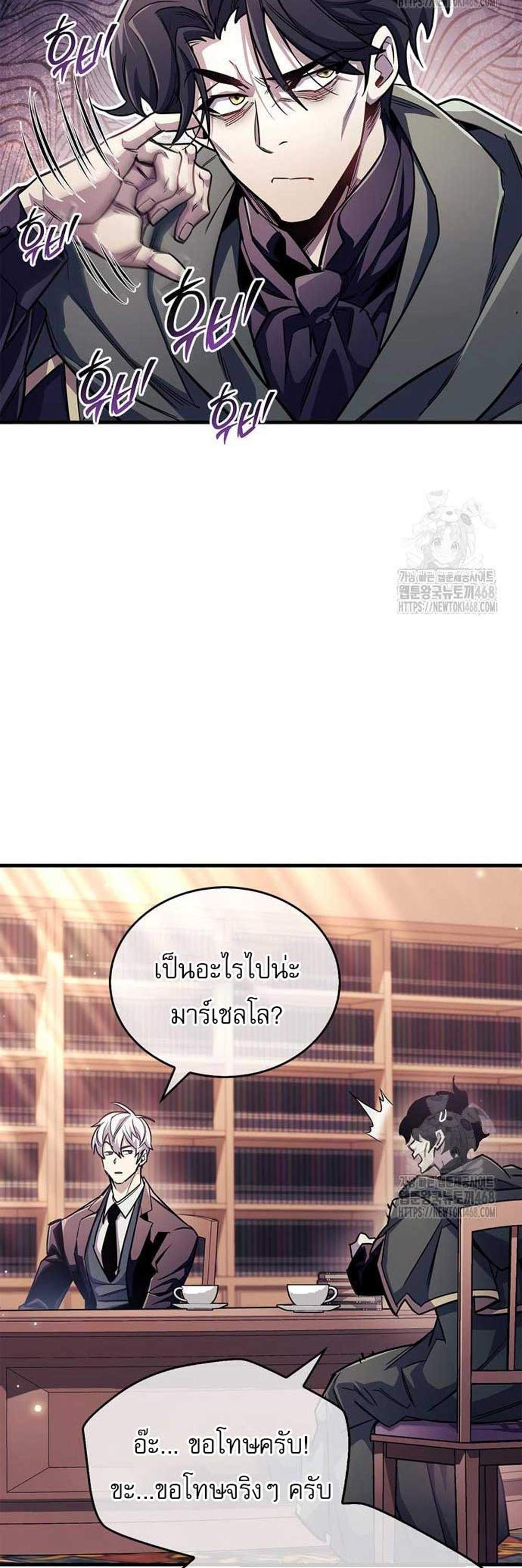 The Player Hides His Past แปลไทย