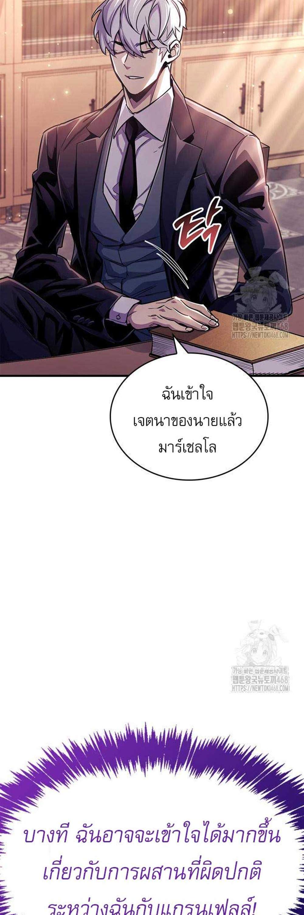 The Player Hides His Past แปลไทย