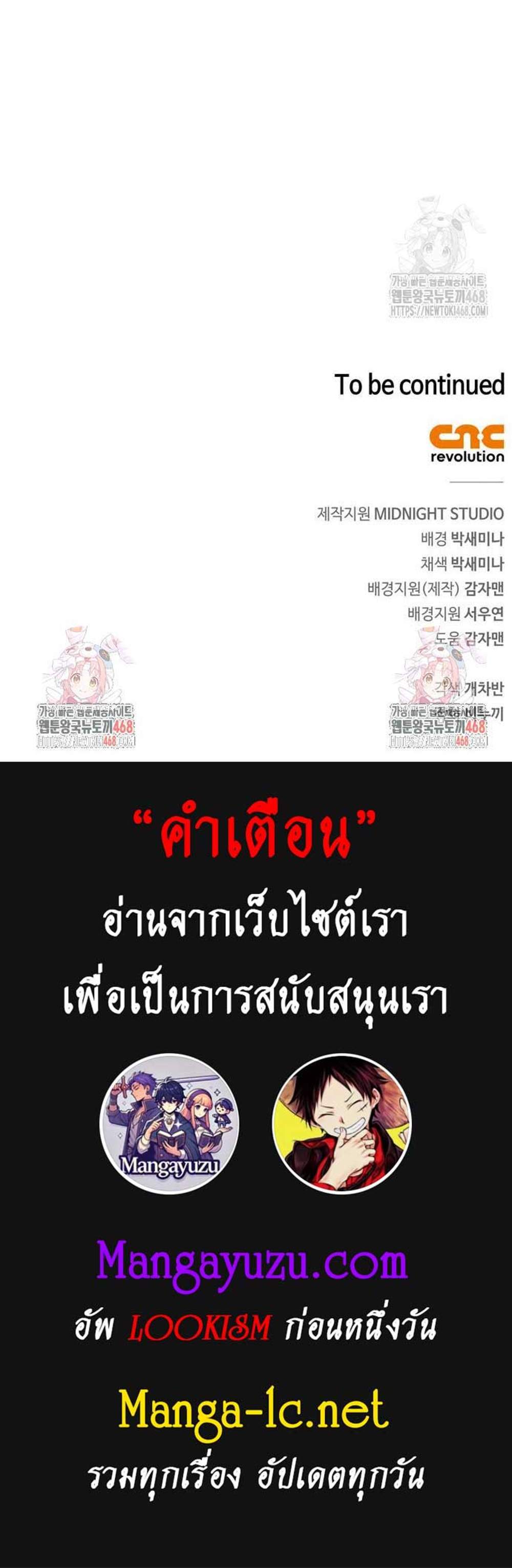 The Player Hides His Past แปลไทย