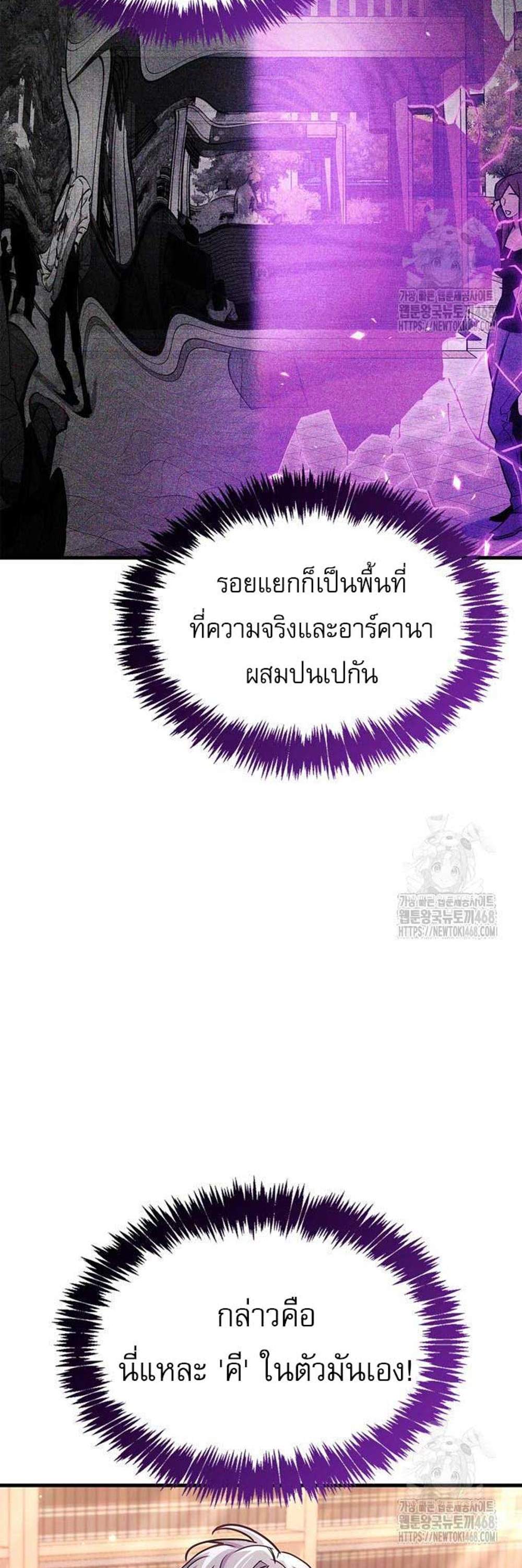 The Player Hides His Past แปลไทย