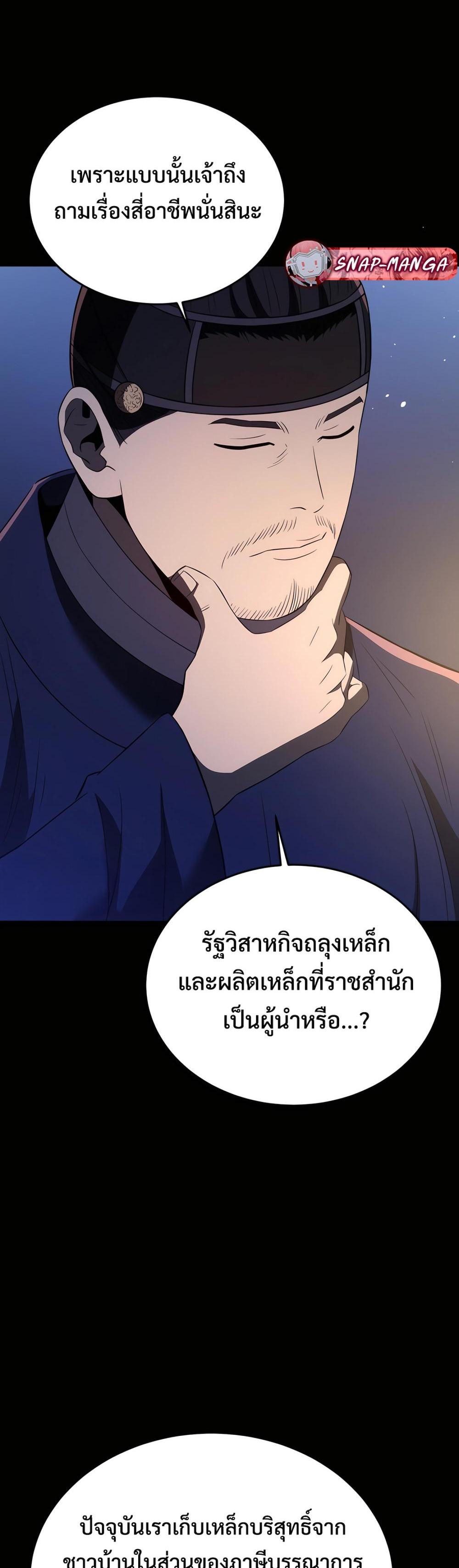 Black Coperation Joseon แปลไทย