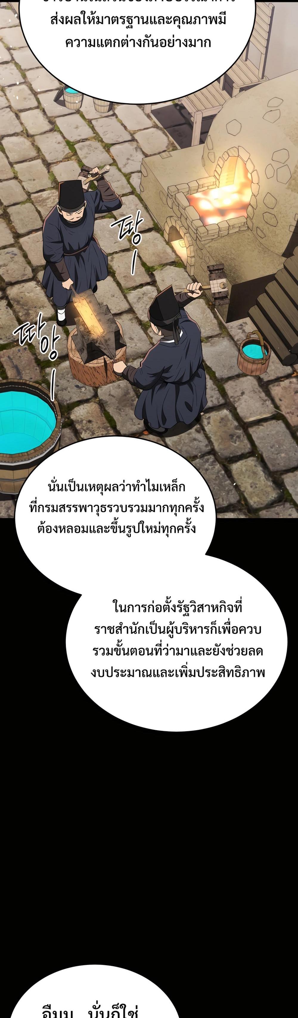 Black Coperation Joseon แปลไทย