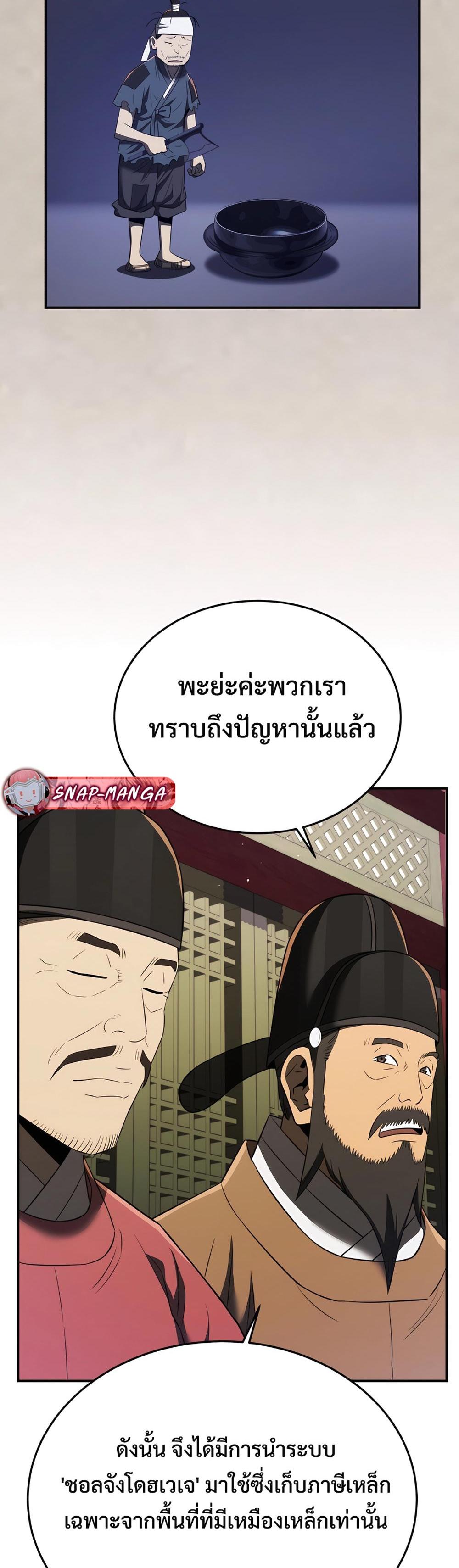 Black Coperation Joseon แปลไทย