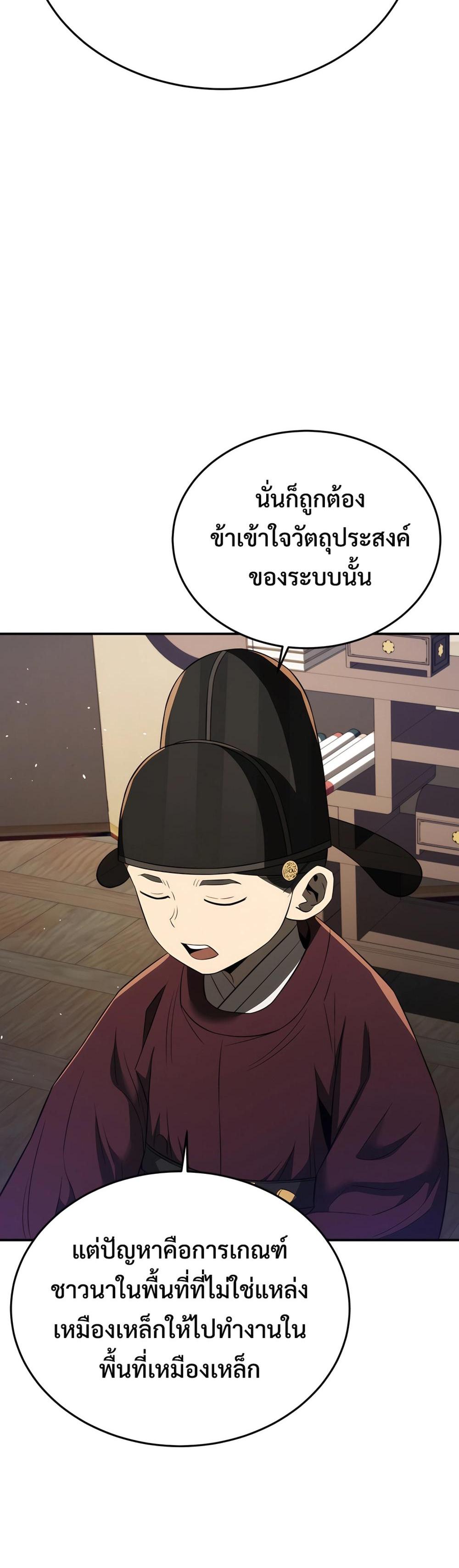 Black Coperation Joseon แปลไทย