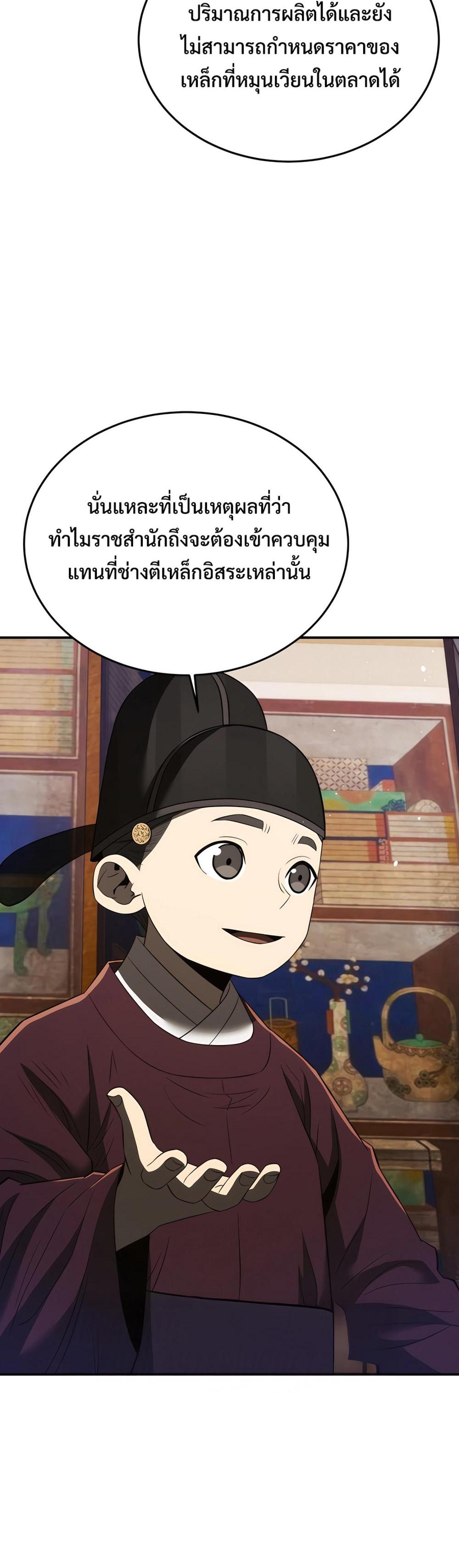 Black Coperation Joseon แปลไทย