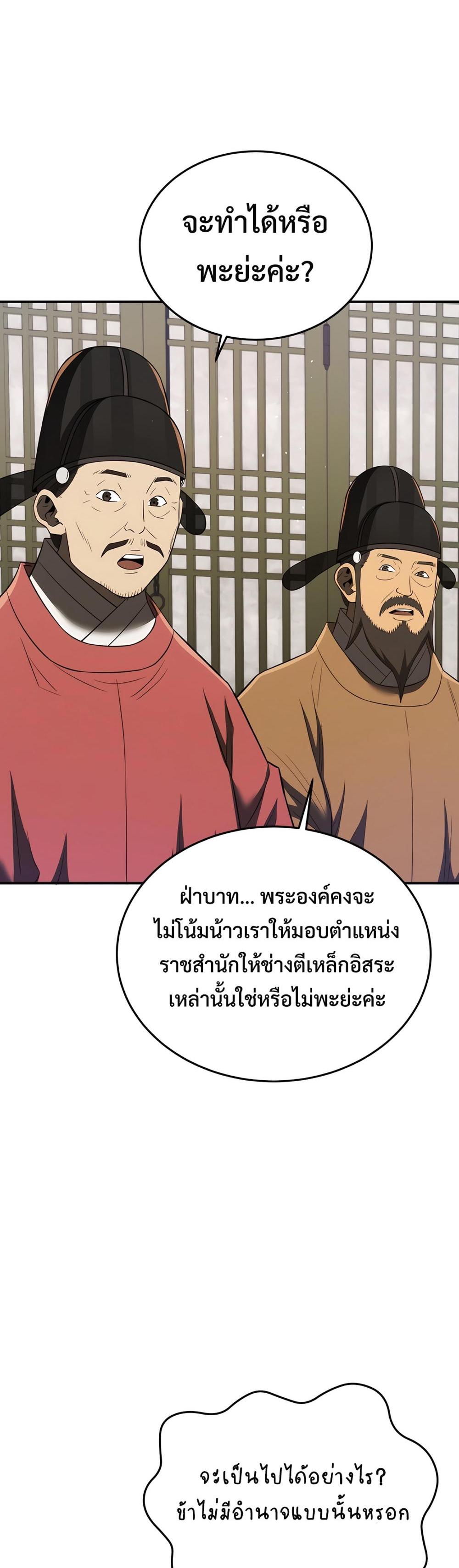 Black Coperation Joseon แปลไทย