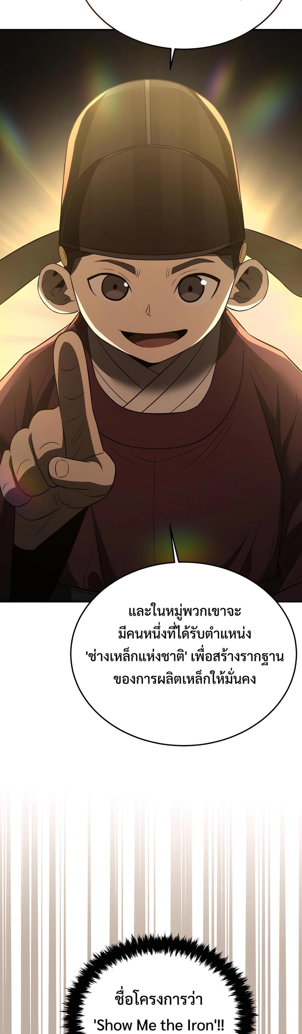 Black Coperation Joseon แปลไทย