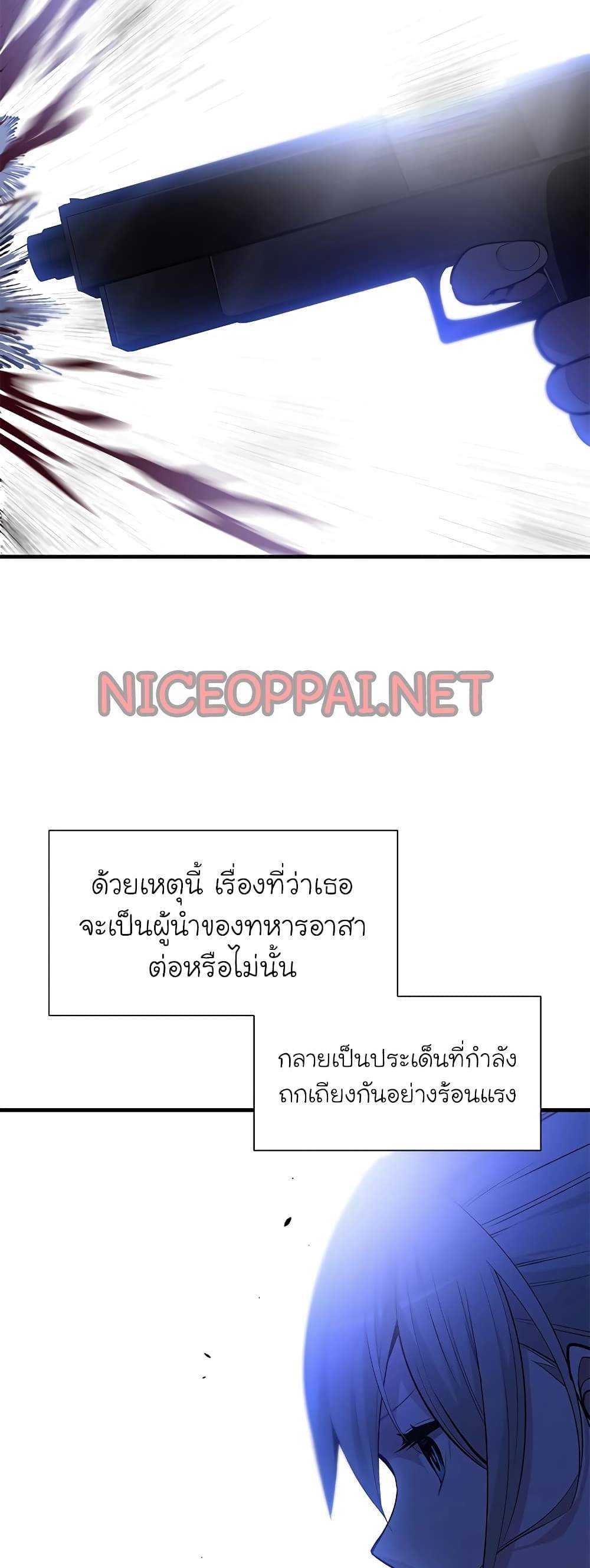 The Tutorial is Too Hard โลกฝึกสอนสุดโหดร้าย แปลไทย